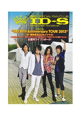 シド(sid)  ファンクラブ会報 ID-S MAGAZINE vol.015