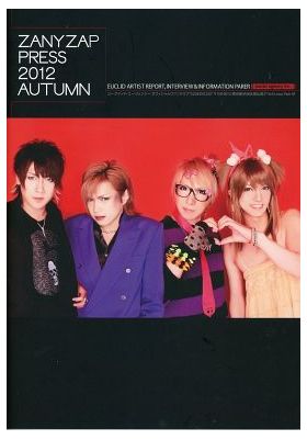 ゴールデンボンバー(金爆)  ファンクラブ会報 ZANY ZAP PRESS 2012 autumn