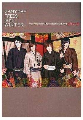 ゴールデンボンバー(金爆)  ファンクラブ会報 ZANY ZAP PRESS 2013 winter