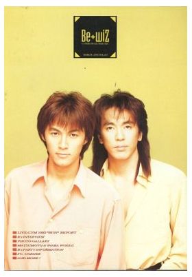 B'z(ビーズ) ファンクラブ会報 be with! vol.017