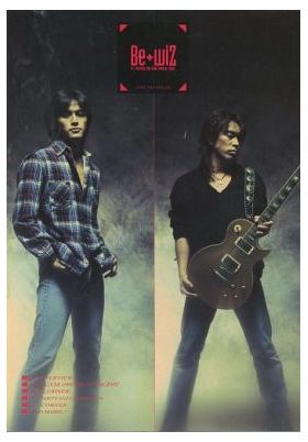 B'z(ビーズ) ファンクラブ会報 be with! vol.018