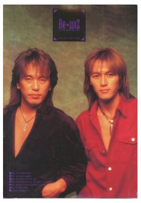 B'z(ビーズ) ファンクラブ会報 be with! vol.020