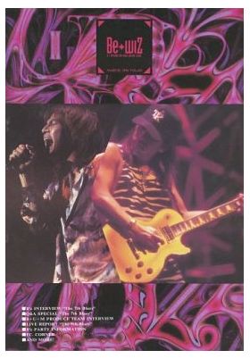 B'z(ビーズ) ファンクラブ会報 be with! vol.021