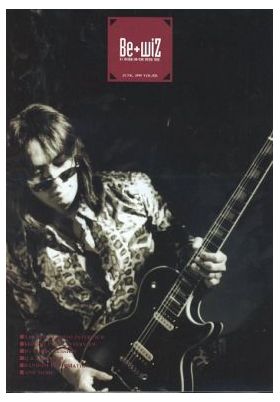 B'z(ビーズ) ファンクラブ会報 be with! vol.026