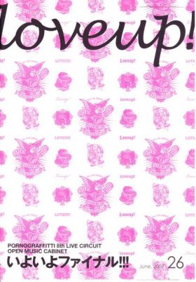 ポルノグラフティ(ポルノ)  ファンクラブ会報 love up!(ラバップ) No.026