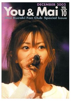 倉木麻衣(Mai-K)  ファンクラブ会報 You & Mai Vol.010