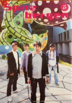 スピッツ(spitz)  ファンクラブ会報 Spitzbergen vol.067