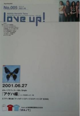 ポルノグラフティ(ポルノ)  ファンクラブ会報 love up!(ラバップ) No.005