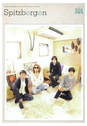 スピッツ(spitz)  ファンクラブ会報 Spitzbergen vol.088