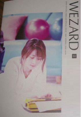 ZARD(坂井泉水)  ファンクラブ会報　WEZARD vol.044