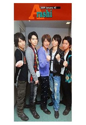 嵐(ARASHI)  ファンクラブ会報 No.042