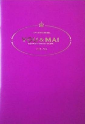 倉木麻衣(Mai-K)  ファンクラブ会報 You & Mai Vol.054