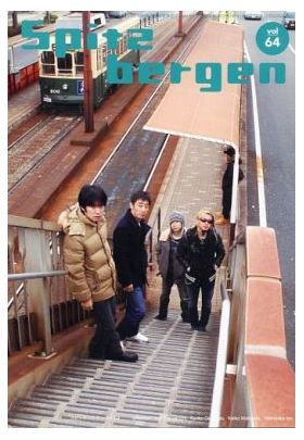 スピッツ(spitz)  ファンクラブ会報 Spitzbergen vol.064