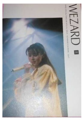 ZARD(坂井泉水)  ファンクラブ会報　WEZARD vol.038