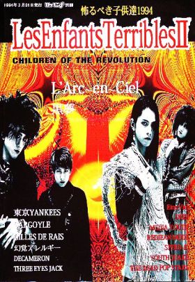 LesEnfants TerriblesII　恐るべき子供達 1994