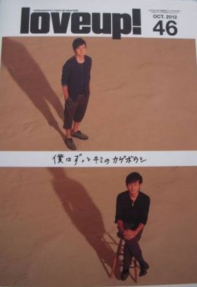 ポルノグラフティ(ポルノ)  ファンクラブ会報 love up!(ラバップ) No.046