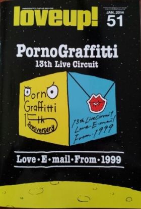ポルノグラフティ(ポルノ)  ファンクラブ会報 love up!(ラバップ) No.051