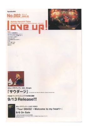 ポルノグラフティ(ポルノ)  ファンクラブ会報 love up!(ラバップ) No.002