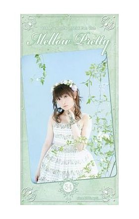 田村ゆかり(ゆかりん)  ファンクラブ会報 Mellow Pretty No.034
