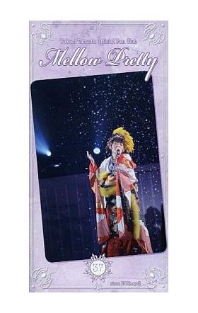 田村ゆかり(ゆかりん)  ファンクラブ会報 Mellow Pretty No.037