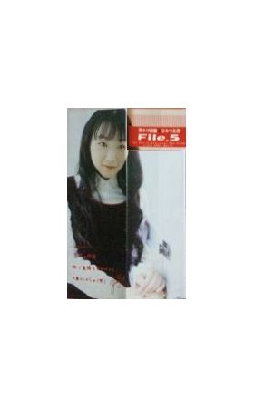 堀江由衣(ほっちゃん)  ファンクラブ会報 黒ネコ同盟 ひみつ文書 File.005