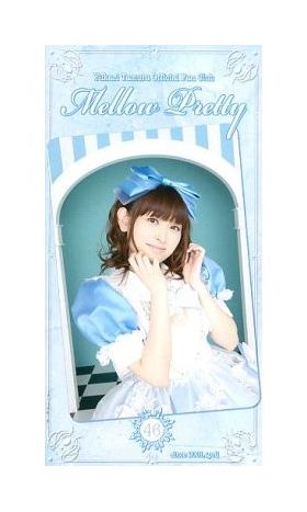 田村ゆかり(ゆかりん)  ファンクラブ会報 Mellow Pretty No.046