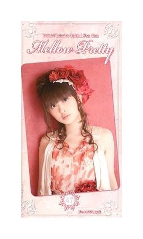 田村ゆかり(ゆかりん)  ファンクラブ会報 Mellow Pretty No.047