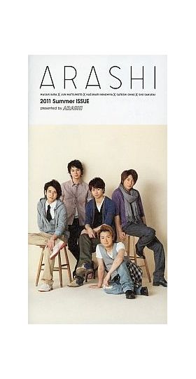 嵐(ARASHI)  ファンクラブ会報 No.053