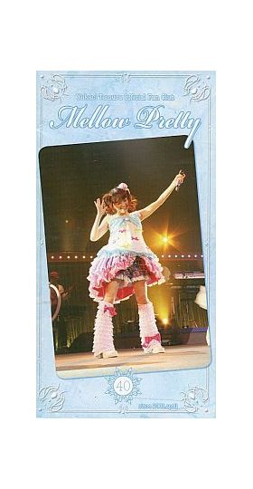 田村ゆかり(ゆかりん)  ファンクラブ会報 Mellow Pretty No.040