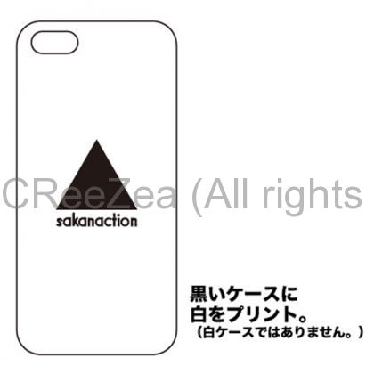 買取 サカナクション Sakanaquarium 13 Sakanaction Iphoneケース Sakanaction アーティストショップjp