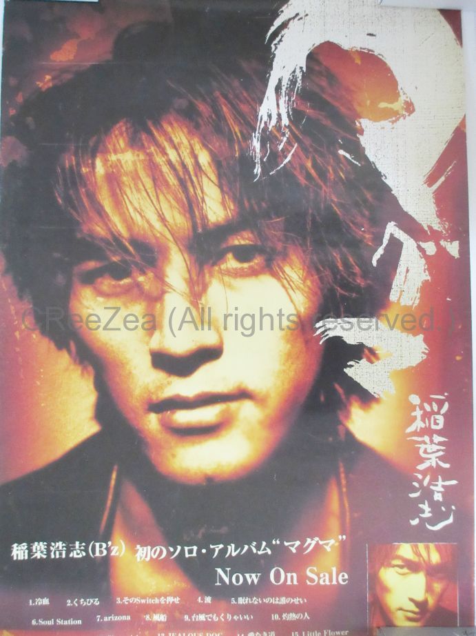 買取】稲葉浩志(B'z) ポスター 告知ポスター（マグマ 