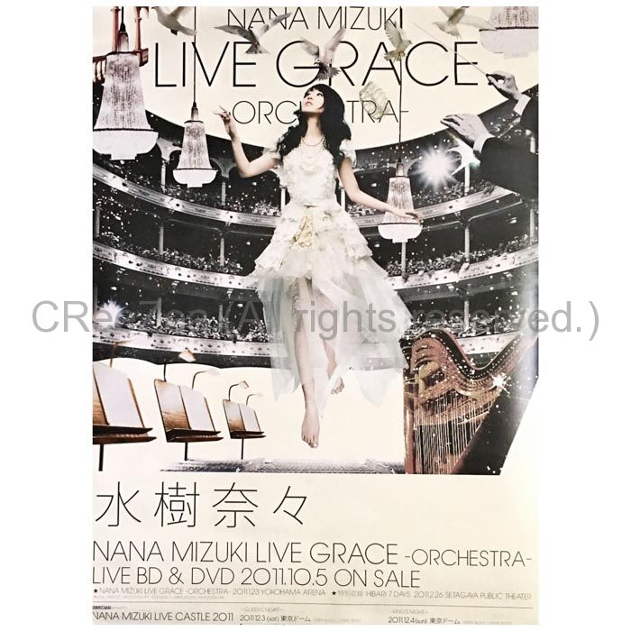 買取】水樹奈々(NANA) ポスター 告知 LIVE GRACE 2011