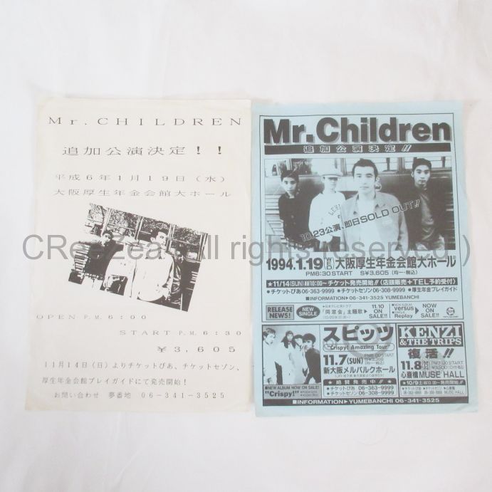 買取 Mr Children ミスチル その他 1994年ライブ告知チラシ アーティストショップjp