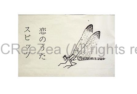 買取 スピッツ Spitz カセットテープ 恋のうた アーティストショップjp 買取 スピッツ Spitz カセットテープ 恋のうた アーティストショップjp