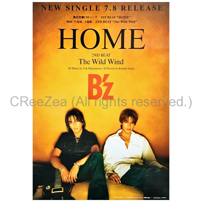 B'z ポスター 買取】B'z(ビーズ) ポスター HOME 1998 || アーティストショップJP