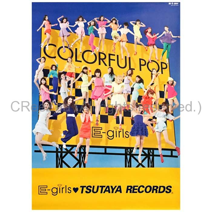 買取】E-girls(イー・ガールズ) ポスター colorful pop アルバム 2014