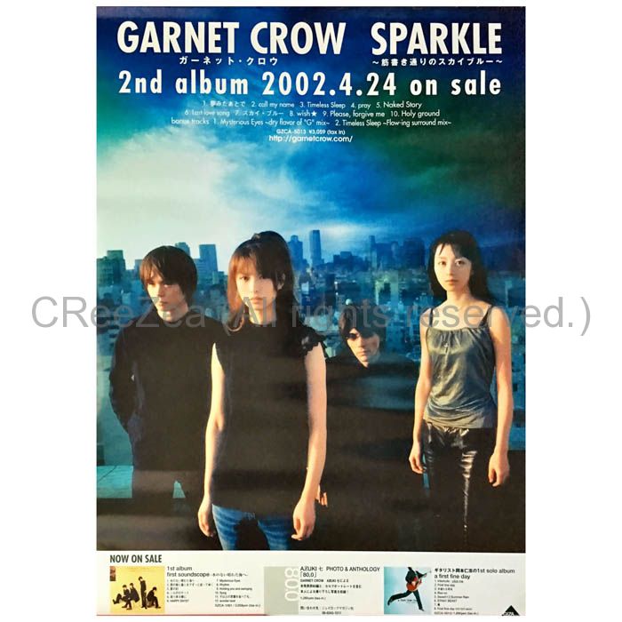 買取】GARNET CROW(ガーネットクロウ) ポスター SPARKLE ?筋書き