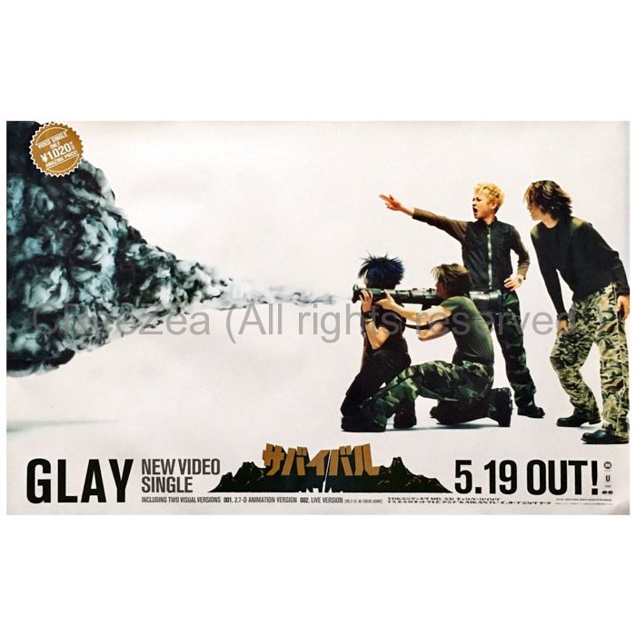 買取】GLAY(グレイ) ポスター サバイバル 1999 シングル