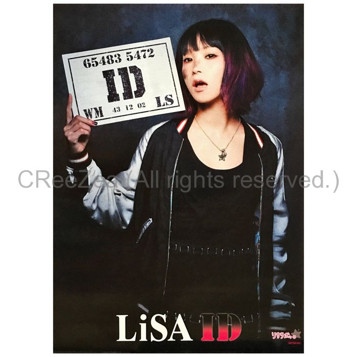 買取】LiSA(リサ) ポスター ID LiVE ～メガスピーカー～ 抽選会 FC限定