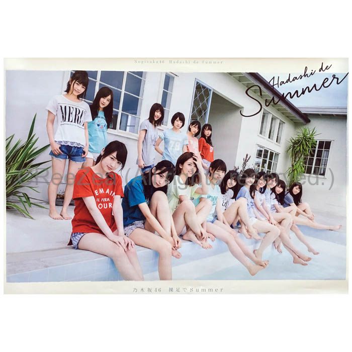乃木坂46 裸足でSummer クリアファイル セット 未開封 未使用