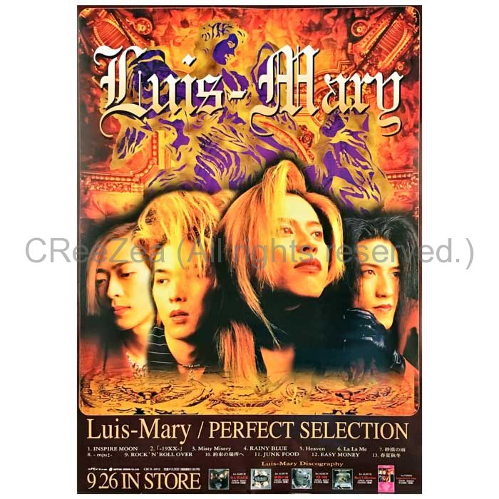 ポスター 2002 カレンダー 7枚組 || アーティストショップJP