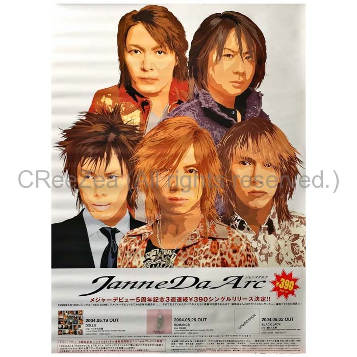 買取 Janne Da Arc Acid Black Cherry ポスター Dolls Romance Black Jack アーティストショップjp