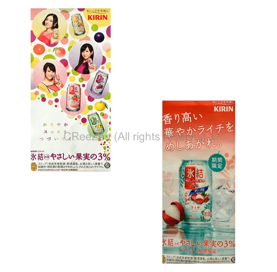 買取 Perfume パフューム ポスター 氷結 ライチ 両面 アーティストショップjp 買取 Perfume パフューム ポスター 氷結 ライチ 両面 アーティストショップjp