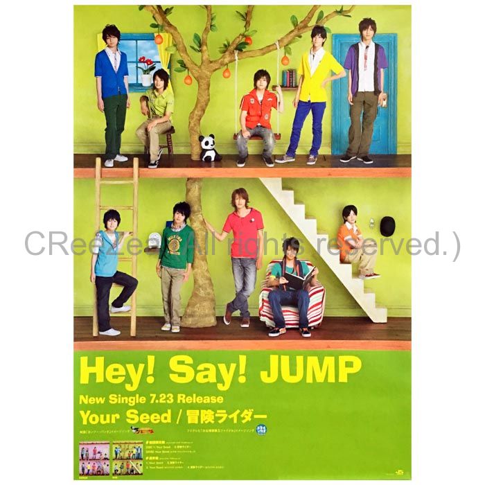 買取】Hey! Say! JUMP(ジャンプ) ポスター Your Seed 冒険ライダー 2008 || アーティストショップJP