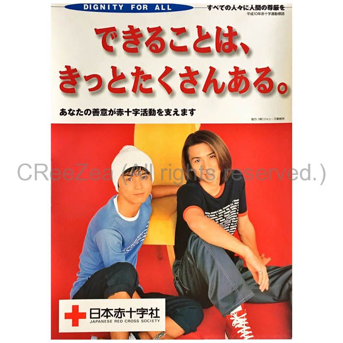 KinKi Kidsポスター - アート/エンタメ/ホビー KinKi Kidsポスター - アート/エンタメ/ホビー