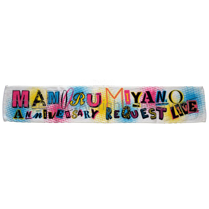 宮野真守　タオル 買取】宮野真守(マモ) ANNIVERSARY LIVE ?REQUEST? マフラー