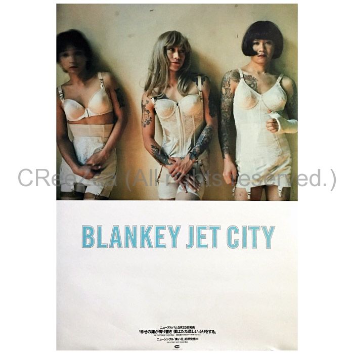 買取】BLANKEY JET CITY(ブランキー・ジェット・シティ) ポスター 幸せ