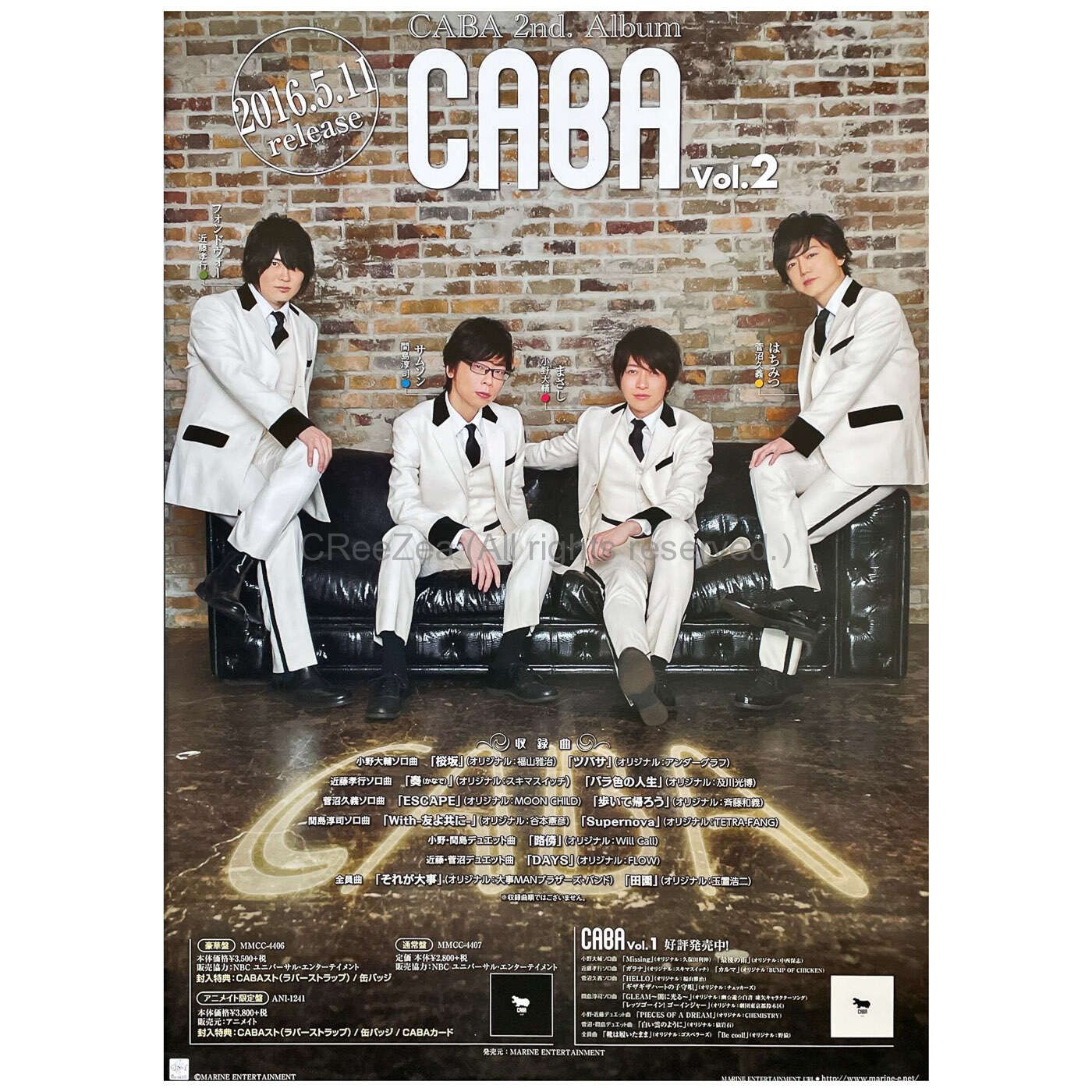 買取】小野大輔(小野D) ポスター PROJECT DABA CABA Vol.2 2016 菅沼