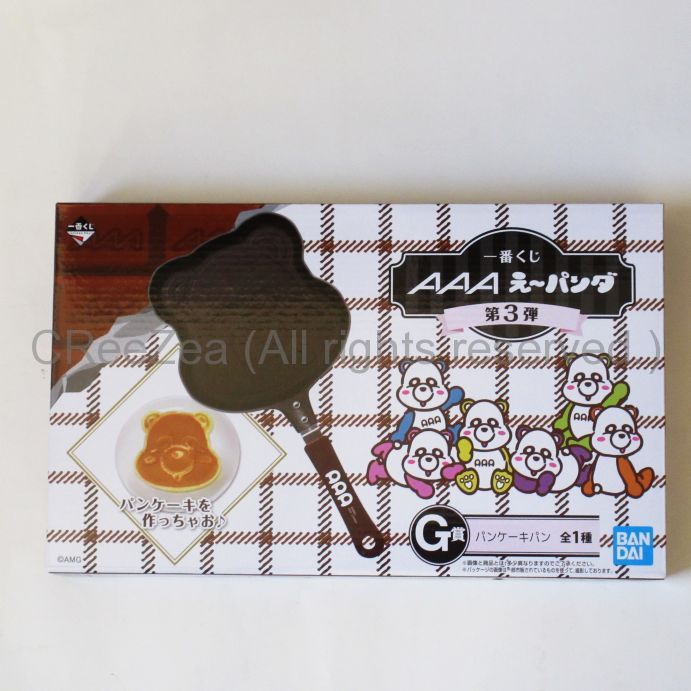 AAA 第2弾 第3弾 一番くじ 與真司郎