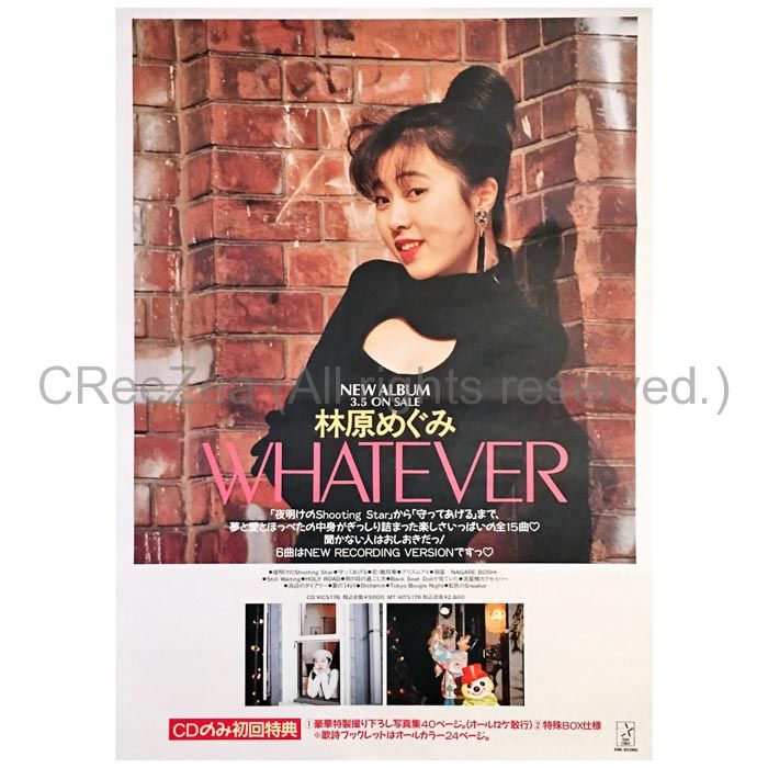 林原めぐみ/アンフルラージュ（初回盤） - 声優/アニメ/ポップス 中古ＣＤ通販・専門店 MELODIC LEDGE RECORDS
